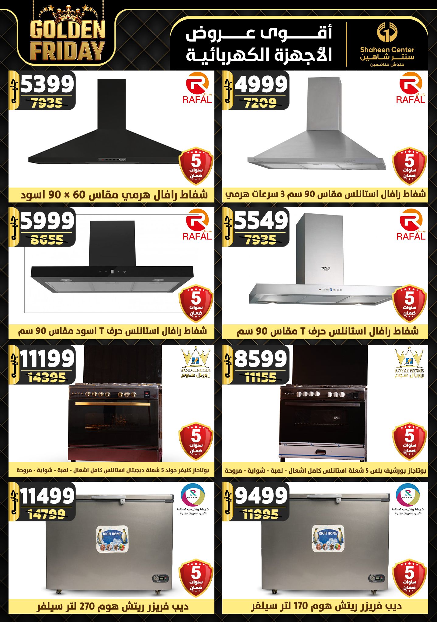 shaheen-center offers from 19dec to 25dec 2024 عروض سنتر شاهين من 19 ديسمبر حتى 25 ديسمبر 2024 صفحة رقم 125